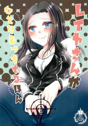 [Thrylos (suu)] Layer姐自我安慰的本子 (BanG Dream!) [Chinese] [含羞紫罗兰个人汉化]