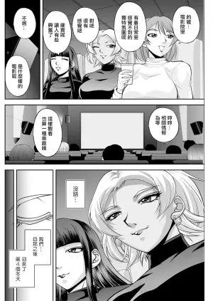 [Sagami Yoshitsune] White Clover no Hitozuma-tachi Saishuuwa (Action Pizazz 2025-01) [Chinese] [Digital]