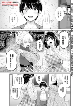 [Pon Takahanada] Watashi no Oku ni Todoku Kimi Saishuuwa vol. 10 (Action Pizazz 2025-01) [Chinese] [Digital]