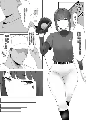 [Uishiro] Fudan Cool na Undou-bu Joshi wa Chikubi ga Yowai [Chinese]