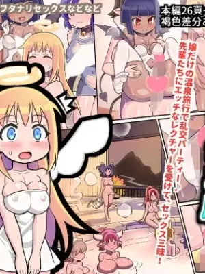 [Solistic] Ochinpeen! Tenshi no Omise (Ishuzoku Reviewers) [Chinese] [RATKING機翻]