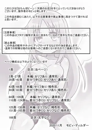 [Solistic] Ochinpeen! Tenshi no Omise (Ishuzoku Reviewers) [Chinese] [RATKING機翻]