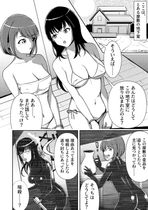 [Thames] Yashiki no Aruji to Futari no Onna