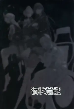 (C106) [Moujou Ishiki (Canvas Solaris)] Chou Tensai Byoujaku Bishoujo Chinpo Hacker VS Big Sister (Blue Archive)