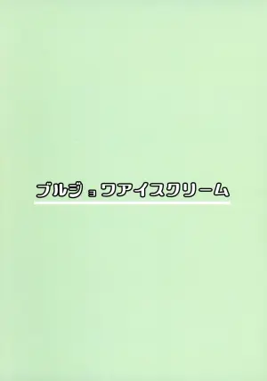 (C105) [Bourgeois Ice Cream (Kasuga Tousen)] Living in the 90‘s (Magic Knight Rayearth)