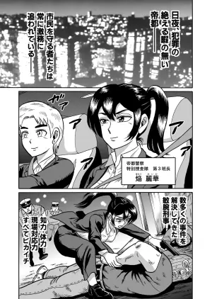 [Ushimitsudou] Adesugata Sousa Kan 4 Goukan Futanari Ingi