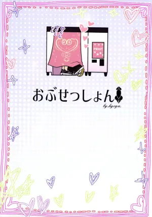(C106) [obsession! (Hyoga.)] Nani ga Haeta Hajime 3