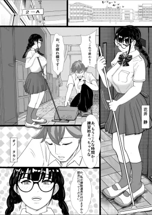 [Circle N (Enu)] Kyonyuu Jimi Ko Nikubenki ni naru