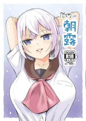 [Zokubutsu.zip (Yuki Asuka)] Asatsuyu