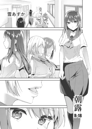 [Zokubutsu.zip (Yuki Asuka)] Asatsuyu