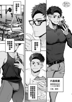 [TopRush (seiji) ] majīki! Sutā FANS kagayake! Mutsure Osamu hoshi: Zenpen |  货真价实的高潮！StarFans 闪耀吧！六连统星：前篇 [Chinese] [迪克菲斯猫汉化&马栏山汉化组] [Digital]