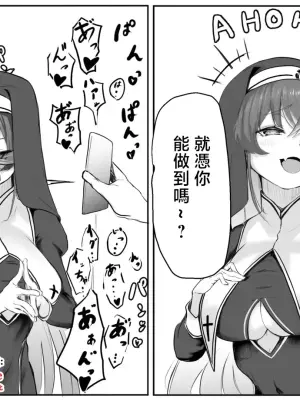 [Punching Namatamago] Chijoku no Sister Marine (Houshou Marine) [Chinese]