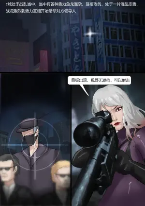 [King] 奇怪的美女杀手