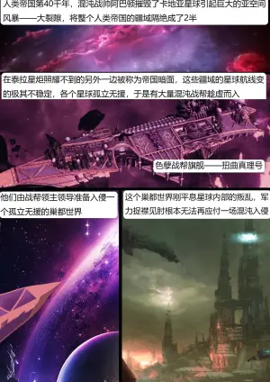 [King] 战锤40K--被囚禁的修女