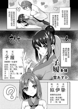 [Zokubutsu.zip (Yuki Asuka)] Kori [Chinese] [今泉紅太狼] [Digital]
