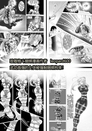 [King] 武缚娇影 1-4