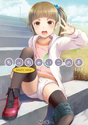 [SLeeVe (Sody)] Chicchai Ko no Hon Vol. 3 [Digital]