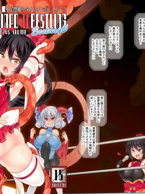 [Stapspats (Hisui)] Gensokyo Futanari Chin Wrestling Ecstasy 5 Reimu VS Yuma (Touhou Project) [Chinese] [廉价汉化组] [Digital]