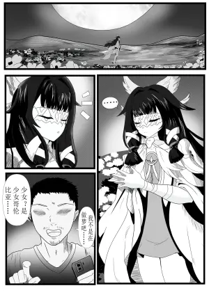 [Bai Mo] Hypnotized Girl Columbina (Genshin Impact) [Chinese]