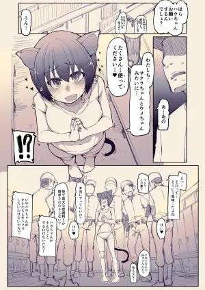 [Ryo] Daigaku Yakyuubu no Oshigoto