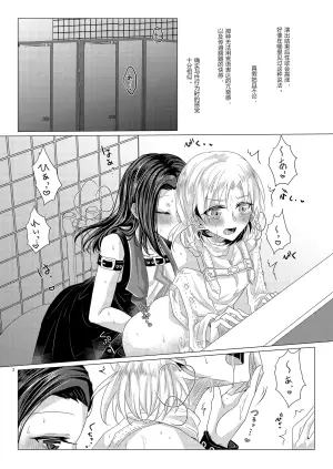 [Thrylos (Suu)] Feeling High & Satisfied (BanG Dream!) [Chinese] [含羞紫罗兰个人汉化] [Digital]