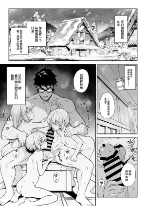 [Athome Shuka (Takunomi)] Enjo Kouhai 14｜援助交配14 [Chinese] [Digital]