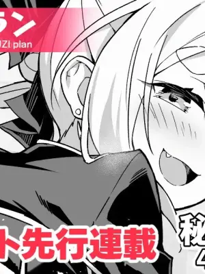 [Akizora Momidi]【FC先行連載】秘孔整体3