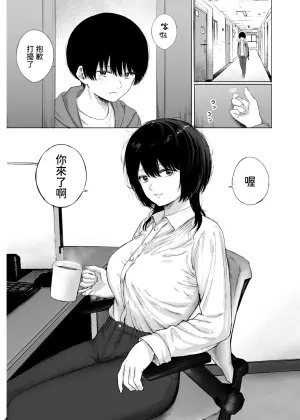 [Kaminshitsu (Kamin)] Kyonyuu no Sensei o Kenkyuushitsu de Hitorijime suru Hanashi [Chinese]