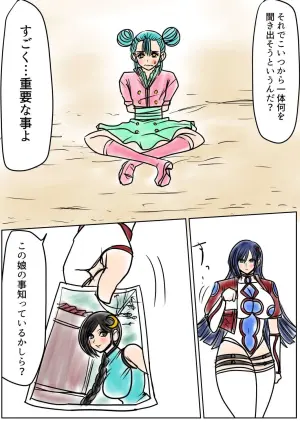 [Fukuraminto ] shibō yūgi dai 9 闘