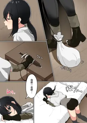 [Obake no Ringoya-san (Yuu Ringo)] Zako Chikubi Boukensha no Shokushu ni Yoru Chikubi Tettei Ijime | 杂鱼乳头冒险者的乳头彻底玩弄 [Chinese] [紫藤汉化组]