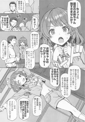 (C106) [Inst (Interstellar)] Yakan Yuuei (Gakuen IDOLM@STER)