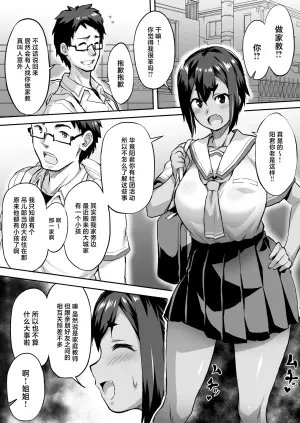[Izanagi (Otoo)] Osananajimi NTR Miura Satsuki no Baai [Chinese] [Digital]