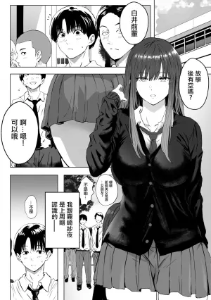 [Oburigakko] Metsuki no Warui Kidaruge na Kouhai ni Shiboritorareru｜被目光兇惡卻又毫無幹勁的學妹吃乾抹淨 [Chinese] [Digital]