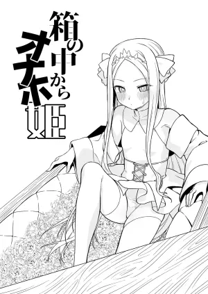 [Dotou Fuken (Mugimeshi)] Zoku Hako no Naka kara Onaho Hime [Chinese] [廉价汉化组]