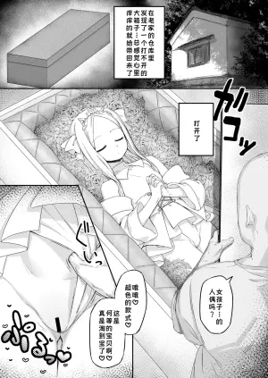 [Dotou Fuken (Mugimeshi)] Zoku Hako no Naka kara Onaho Hime [Chinese] [廉价汉化组]
