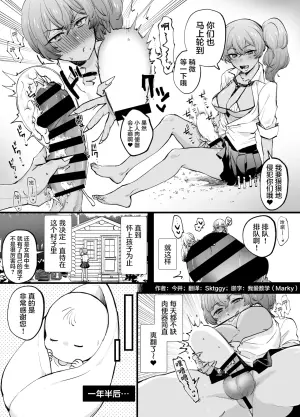 [Imai]巨大的扶她辣妹JK肆意玩弄小人[个人漢化]
