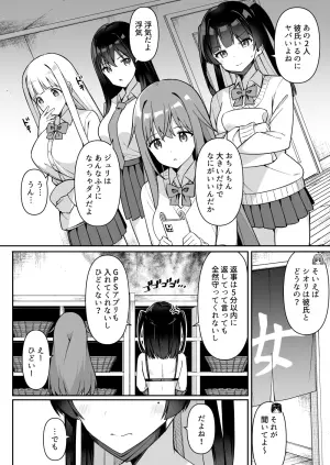 [HeartBreak (Itose Ikuto)] Shuugaku Ryokou no Onsen de Sotsuaru no Shashin Toru Hanashi 1-4