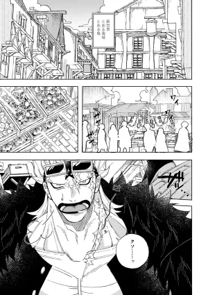[MERIEIDO (Mizumoto)] Nobody Knows, (One Piece) [Digital]