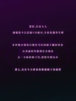[Nuo] Black Eden Club - 财阀夫人篇 第六章