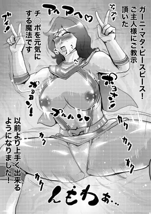 [Zizi] MagiMother no Tokubetsu mahou shugyou! (Mahou Sentai Magiranger)