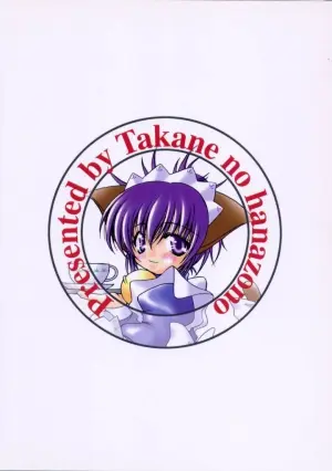 (CosCafe16) [Takane no Hanazono (Takane Nohana)] Shokugan no Shana II (Shakugan no Shana) [Chinese]