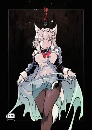 [Foxtail (sakifox)] Oose no Mama ni [Chinese] [廉价汉化组] [Digital]