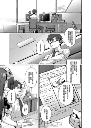 [Kuma no Ana (Shirokuma A)] Maid Rio no Ichinichi | 和女仆莉音的一天 (Blue Archive) [Chinese] [Digital]