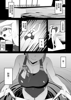 [Charucharo] Suki datta Senpai o Oikakete Onaji Daigaku ni Ittara Senpai wa Mou Yara reteita. | 追著曾經喜歡的前輩到了同一所大學發現前輩已經被人上了 [Chinese]