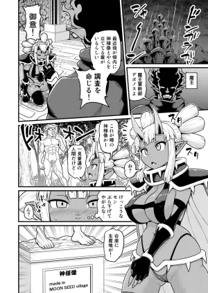 [Chimamire Yashiki (Gachonjirou)] Isekai AV Satsueitai Bangaihen Cheat Nouryoku de Isekai no Kyouso-sama ni Natta Ken www