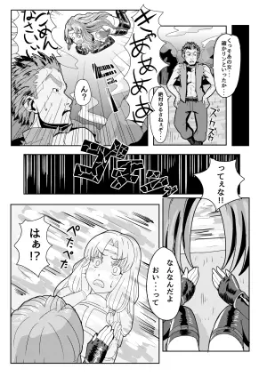 [tsuniverse (Yuniba)]  Florina possession