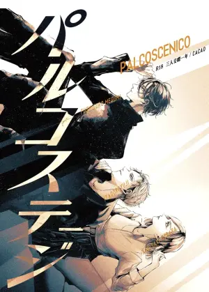 [caco]Tochū pējibarabaradesu」(Jujutsu Kaisen)