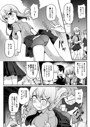 [Tsyatu] Kusugurarechau Onnanoko