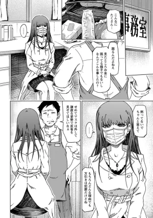 [Maruki-do] Chouzetsu Beroncho Gesubicchi