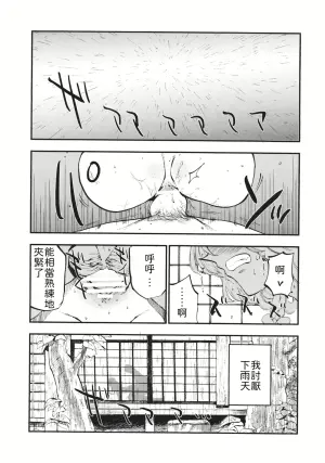 (C87) [Shironegiya (miya9)] Shoujo Marisa! (Touhou Project) [Chinese] [文不苦]